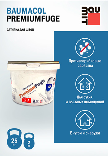 Цветная затирка для швов Baumit Baumacol PremiumFuge (бермуда, голубой лед, рубин, графит), 2 кг